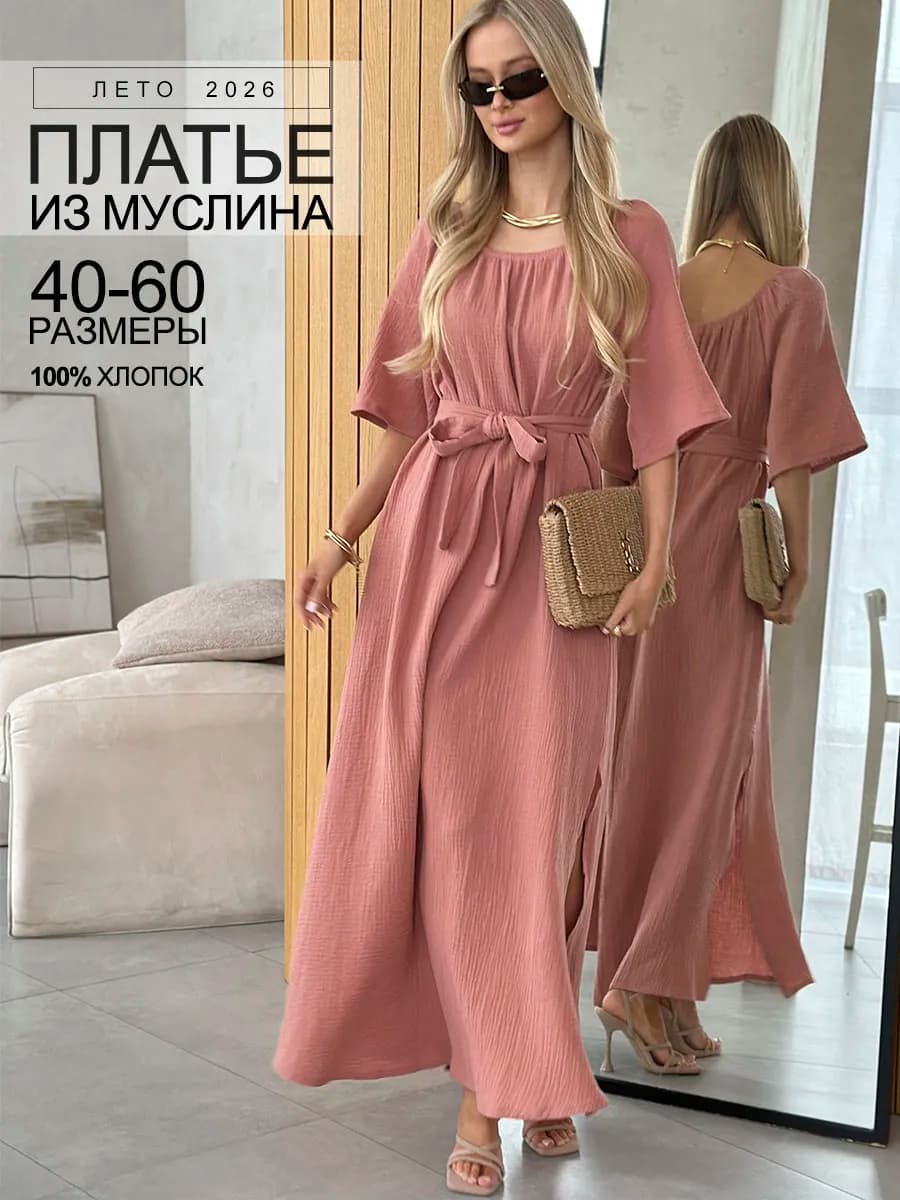 Платье летнее легкое длинное муслиновое