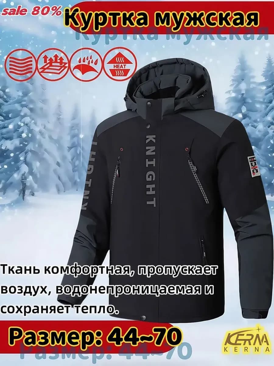 Куртка утепленная парка с капюшоном - фото 1