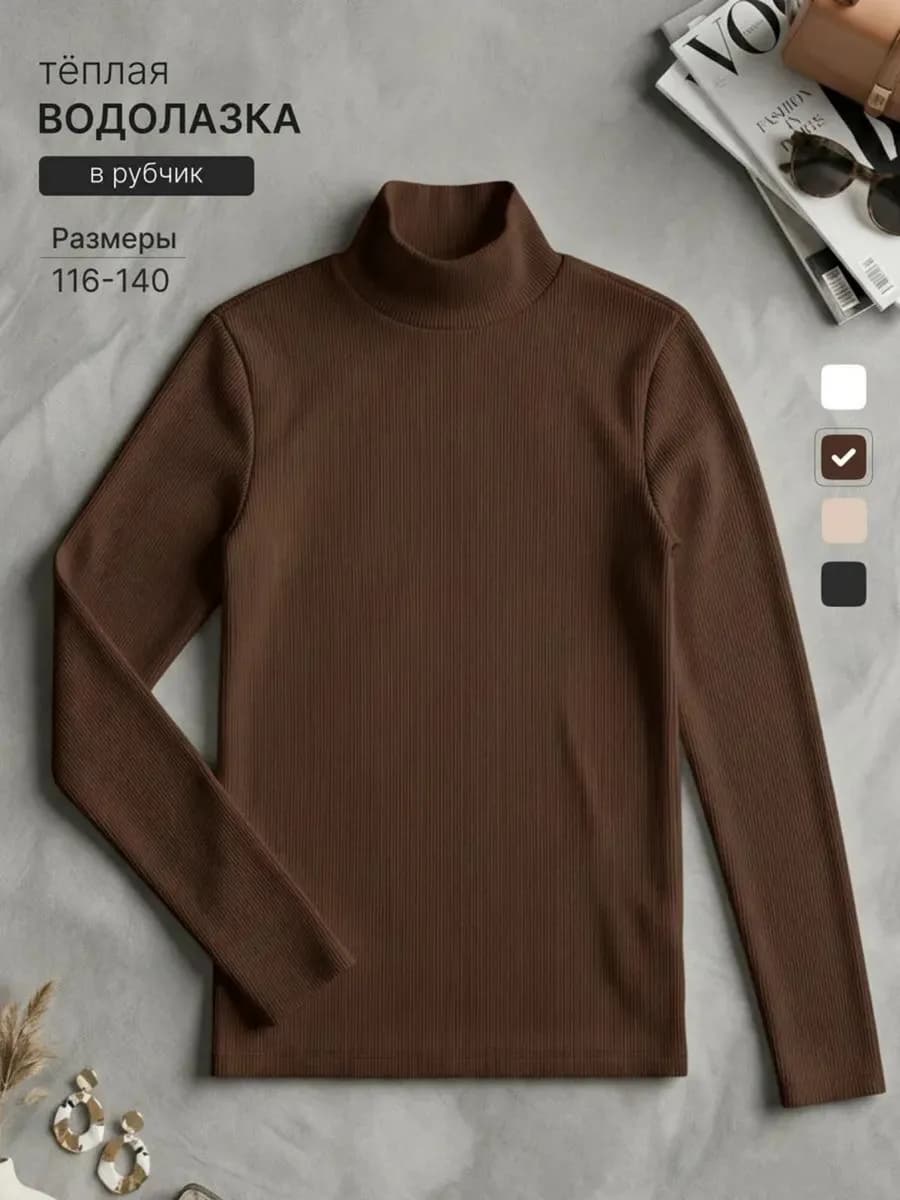 Водолазка для девочки утепленная