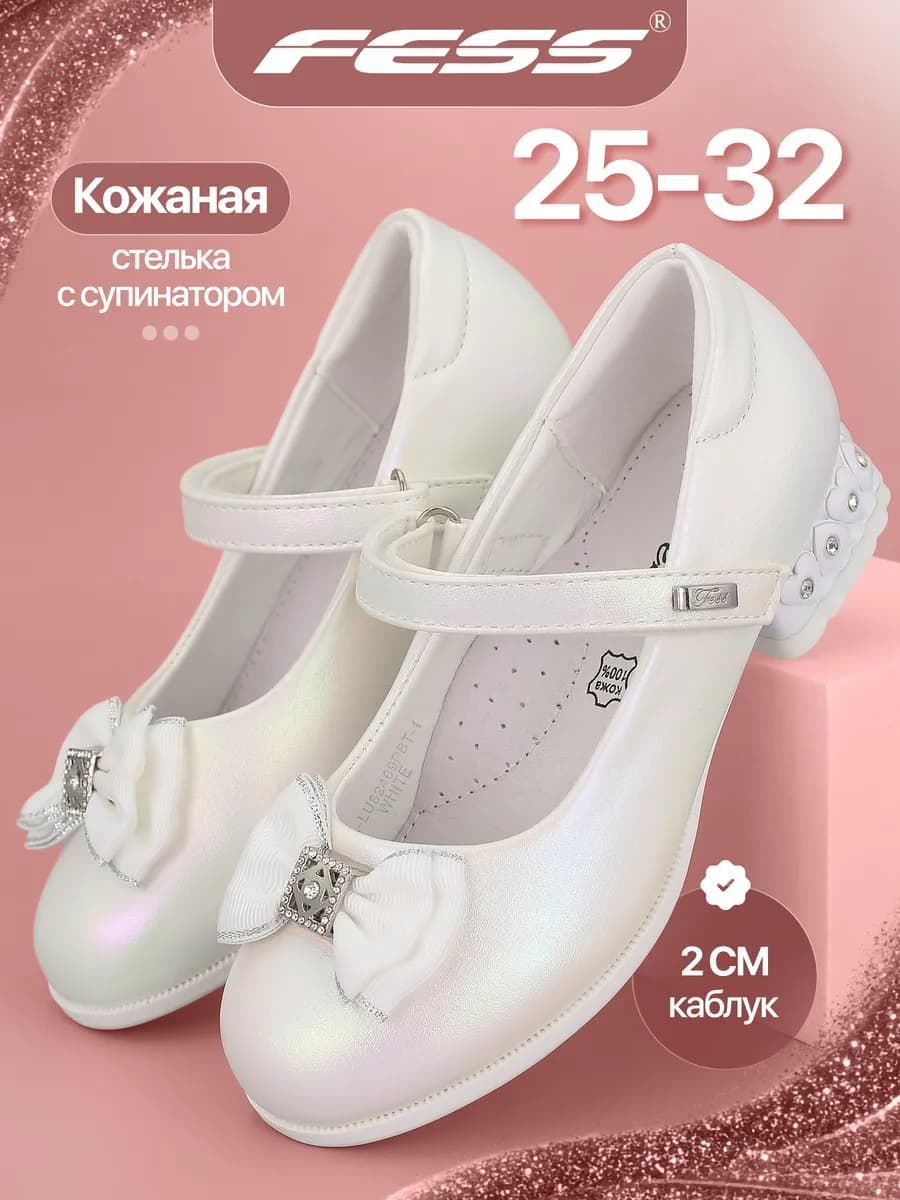Туфли нарядные праздничные на низком каблуке для танцев
