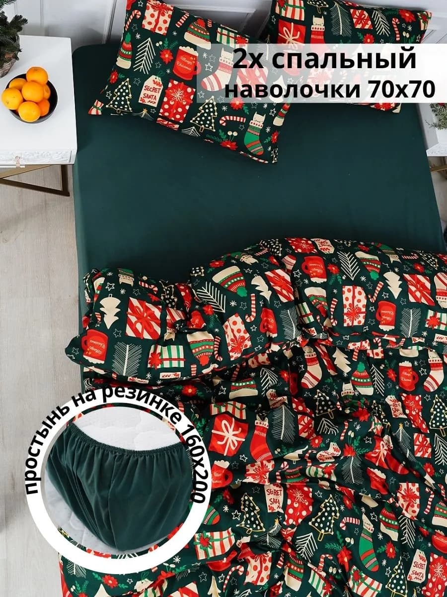 Постельное белье 2 спальное 160х200 на резинке