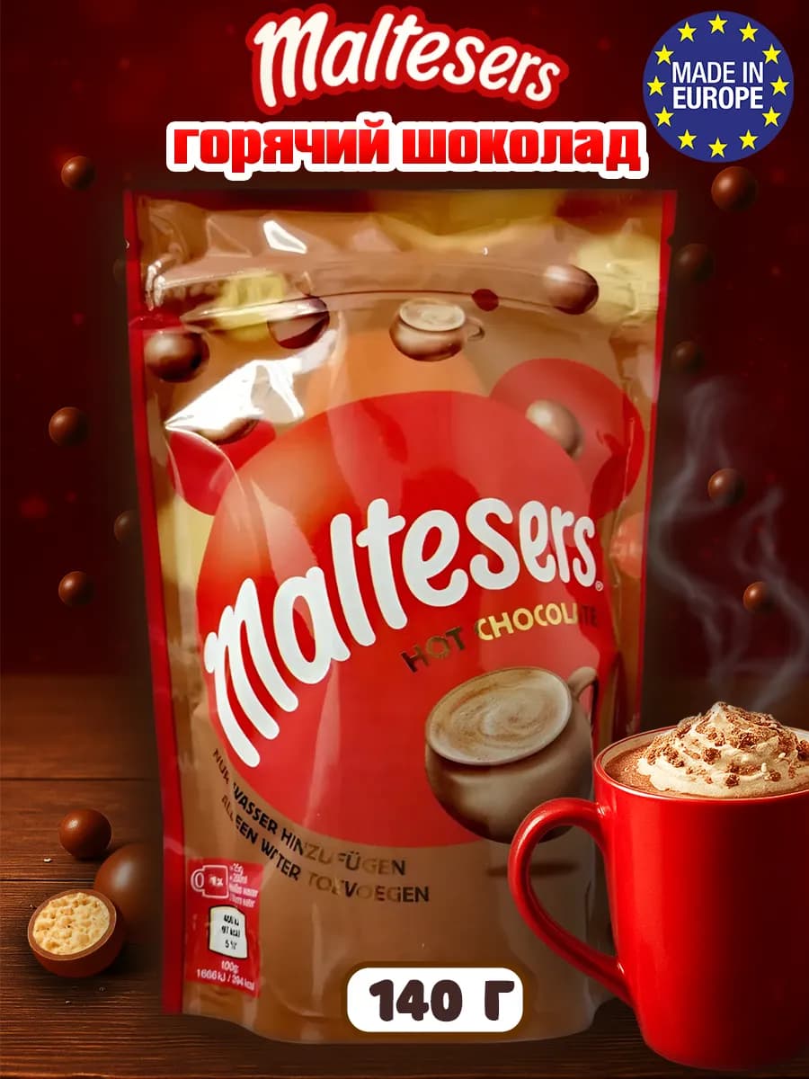 Горячий шоколад Мальтизерс, Hot Chocolate