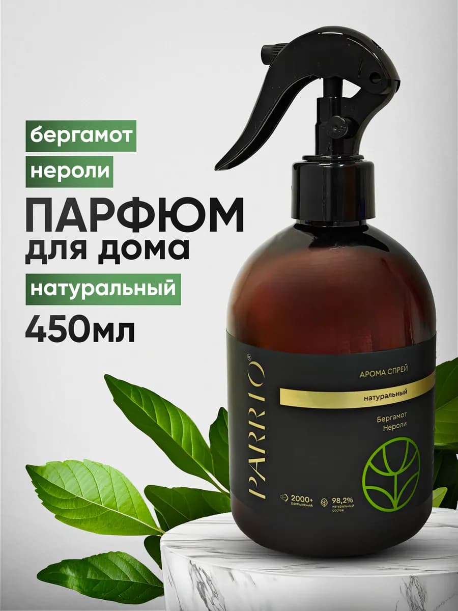 Освежитель воздуха для дома натуральный спрей