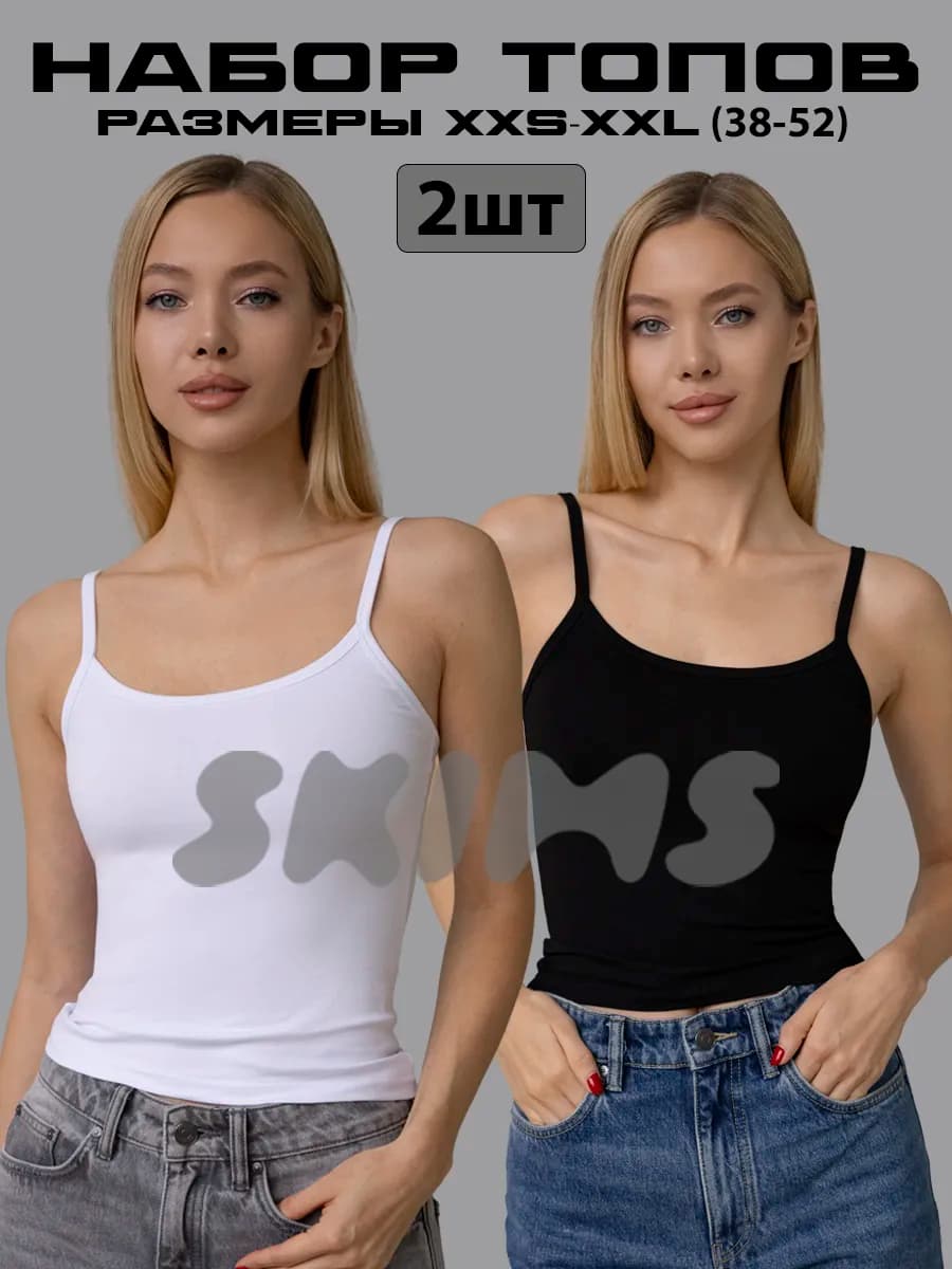 Топ майка набор на тонких бретелях скимс