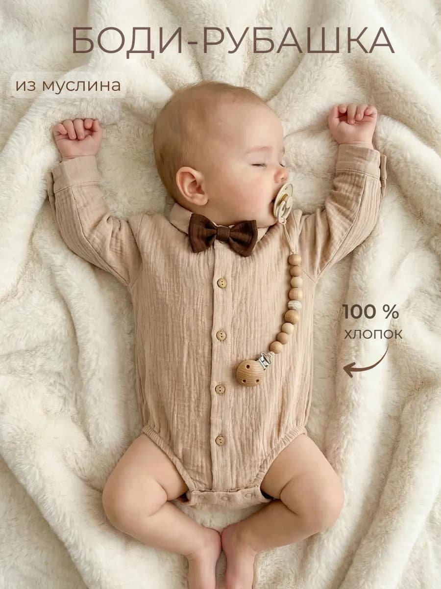 Боди рубашка из муслина для новорождённых праздничная