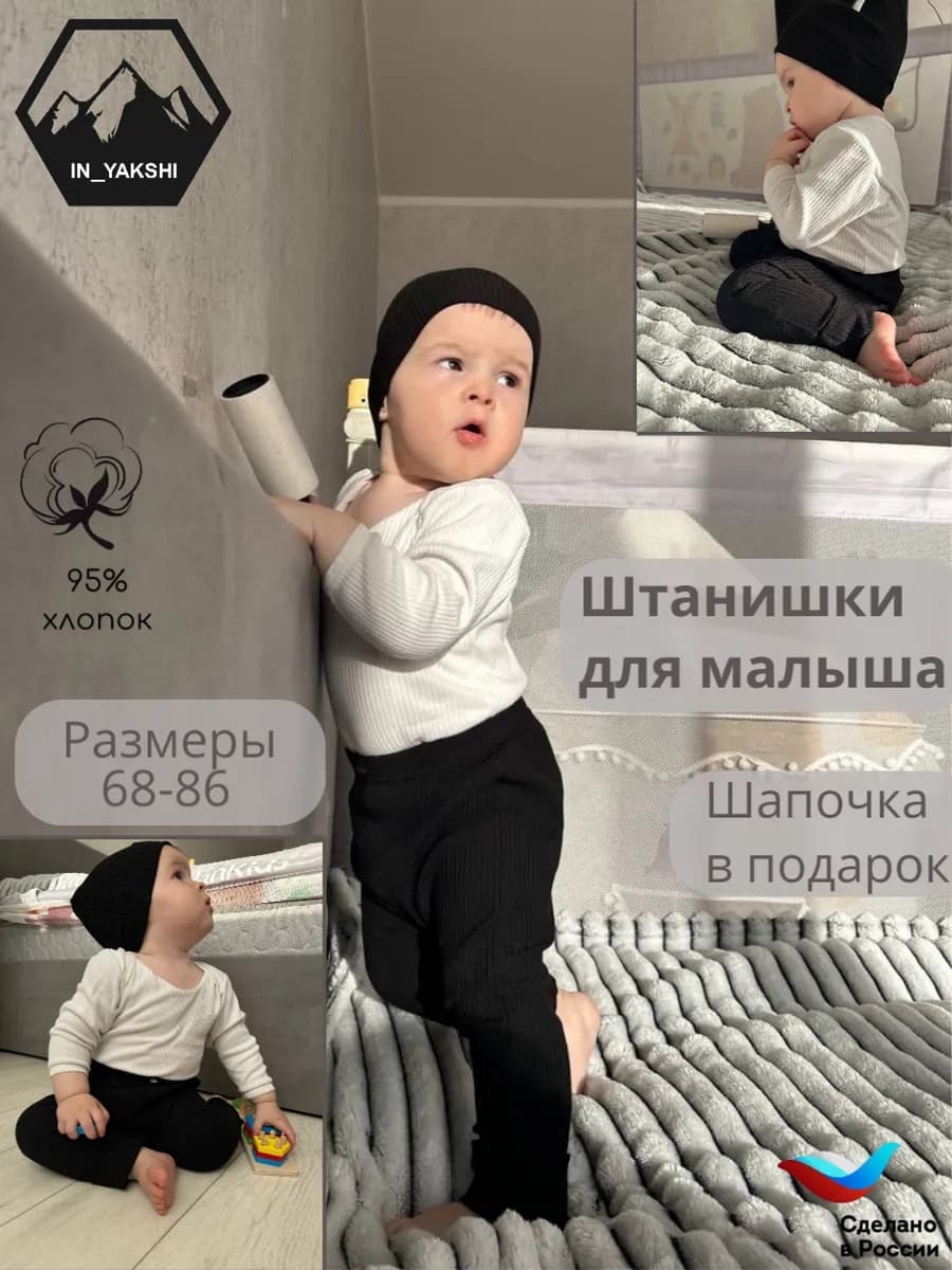 Штанишки трикотажные детские в рубчик