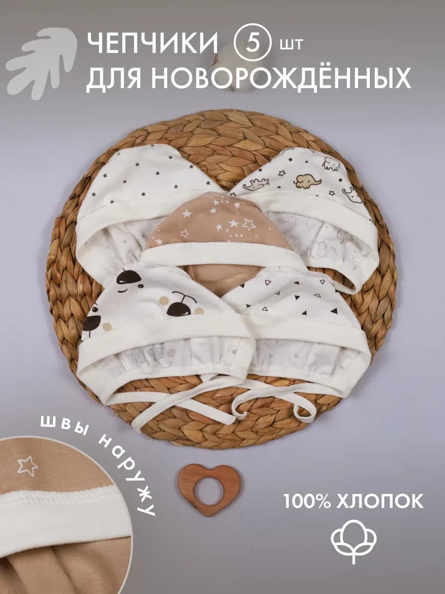 Чепчик для новорожденного
