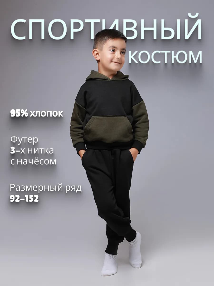 Спортивный костюм с начёсом черно-зеленый