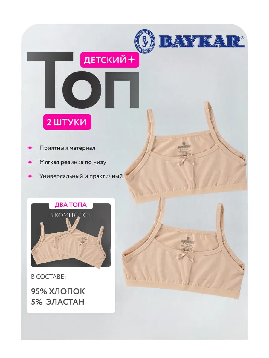 Топ-бюстгальтер подростковый спортивный
