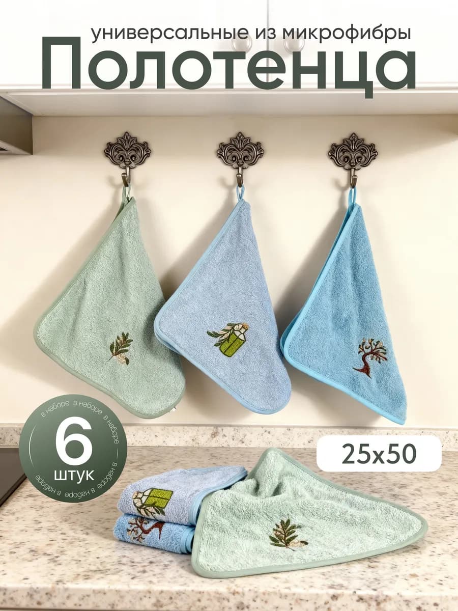Кухонные полотенца из микрофибры 6 штук подарочный набор