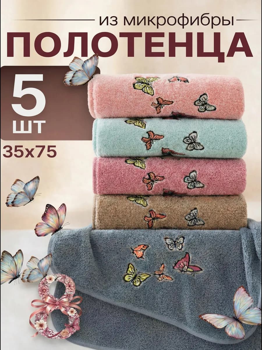 Полотенца кухонные подарочный набор для женщин