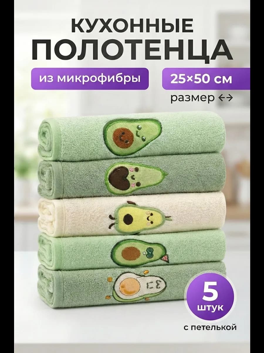 Полотенца кухонные подарок для женщин
