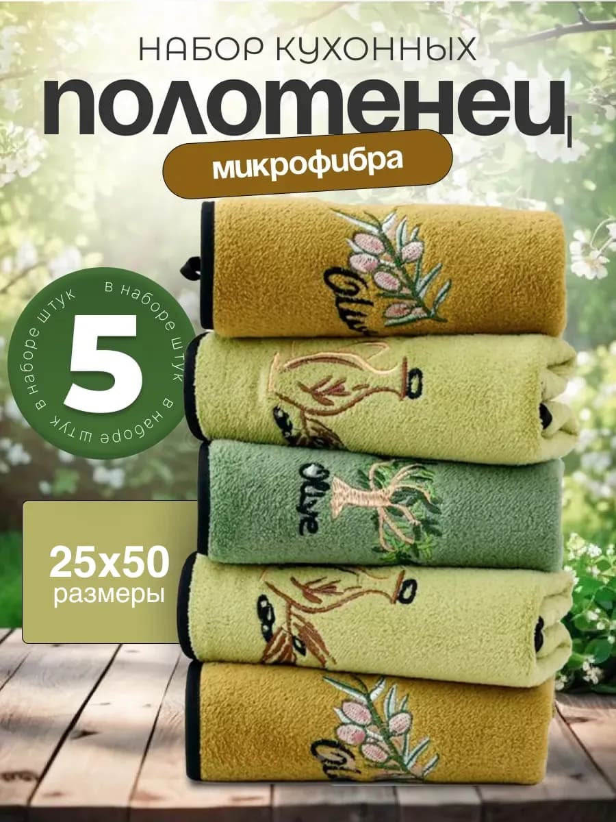 Новогодние полотенца символ 2026 год набор подарочный