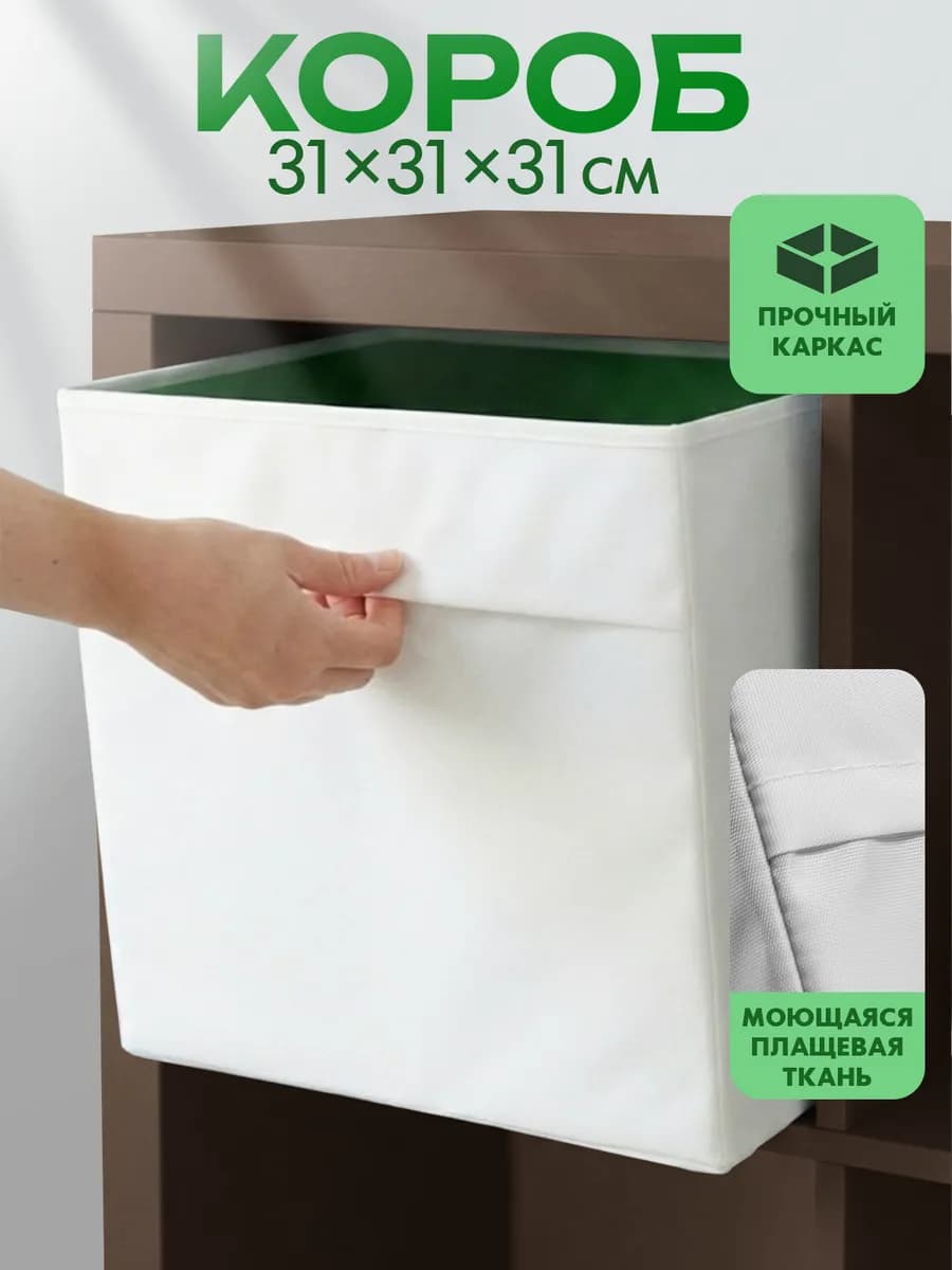 Органайзер для хранения белый зелёный с ручками 1 шт