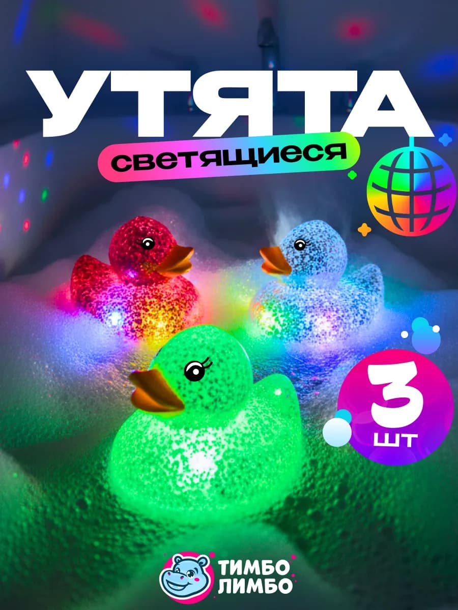 Игрушки уточки для ванной - фото 1