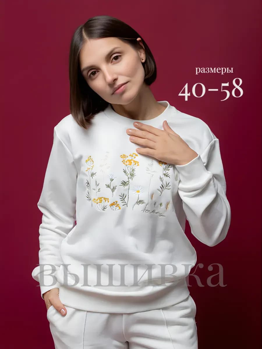 Свитшот с вышивкой