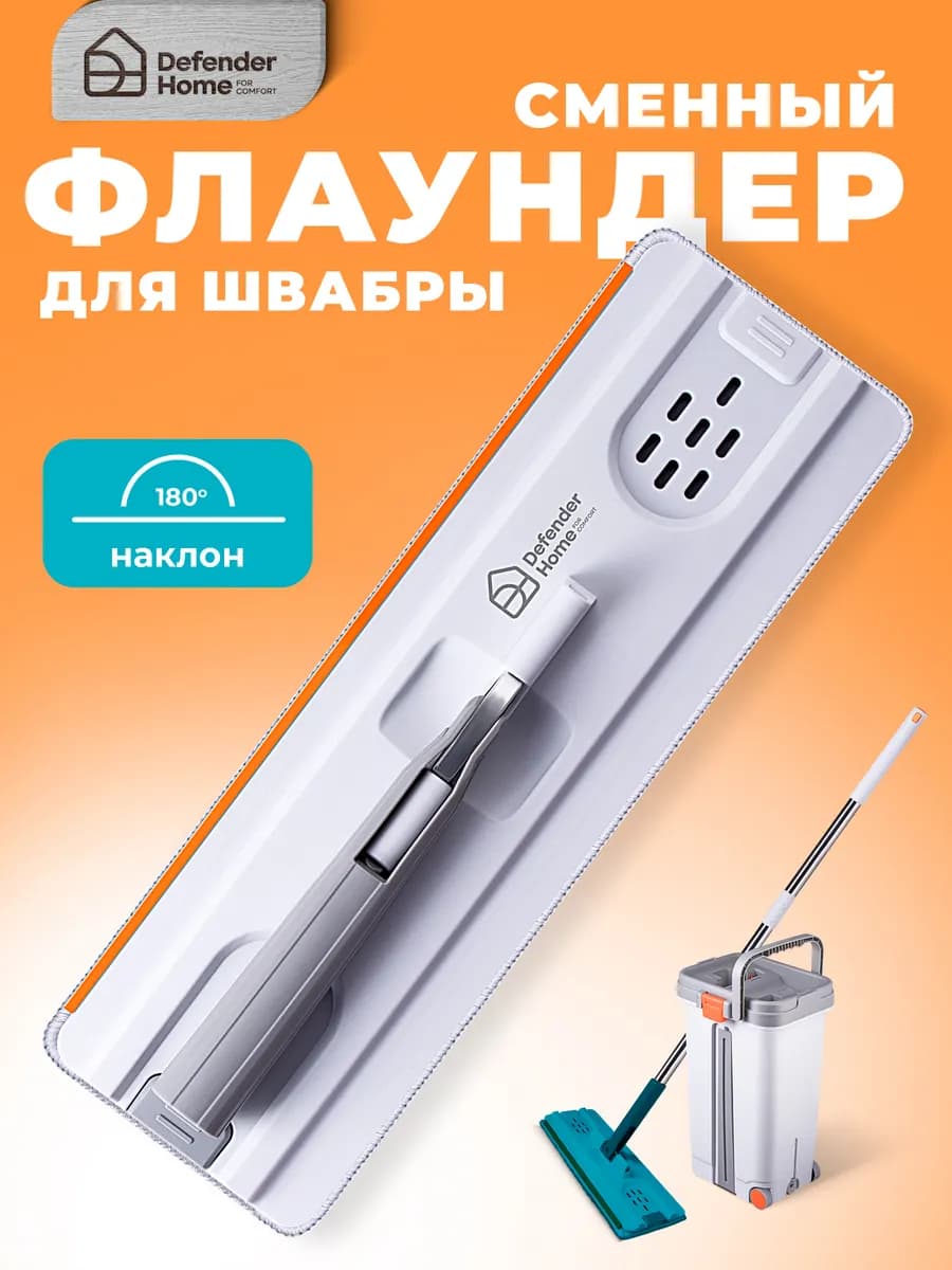 Флаундер для швабры СМ-405 серый