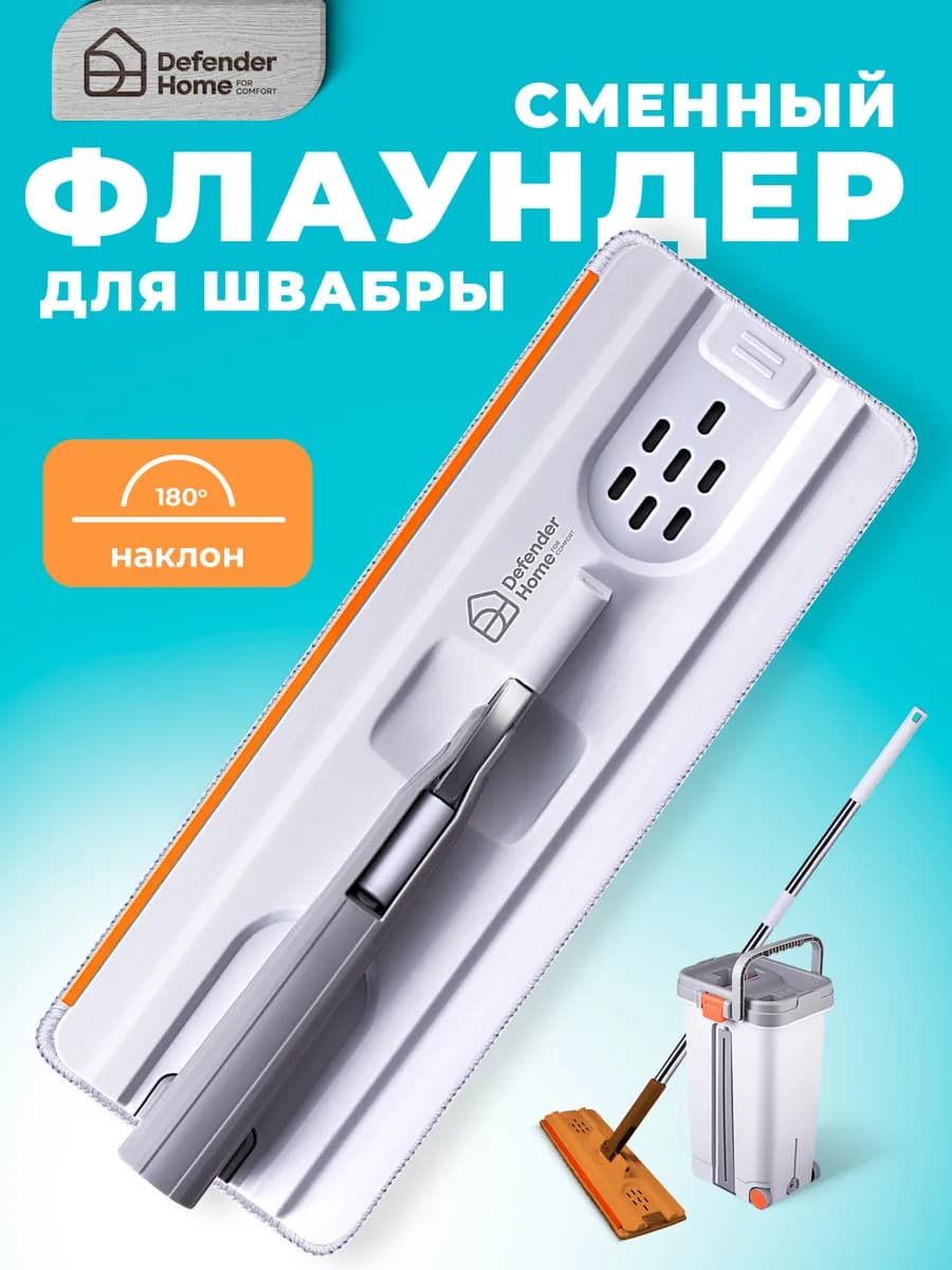Флаундер для швабры СМ-407 серый