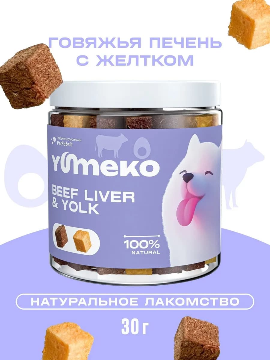 Лакомство для собак говяжья печень с желтком, 30г