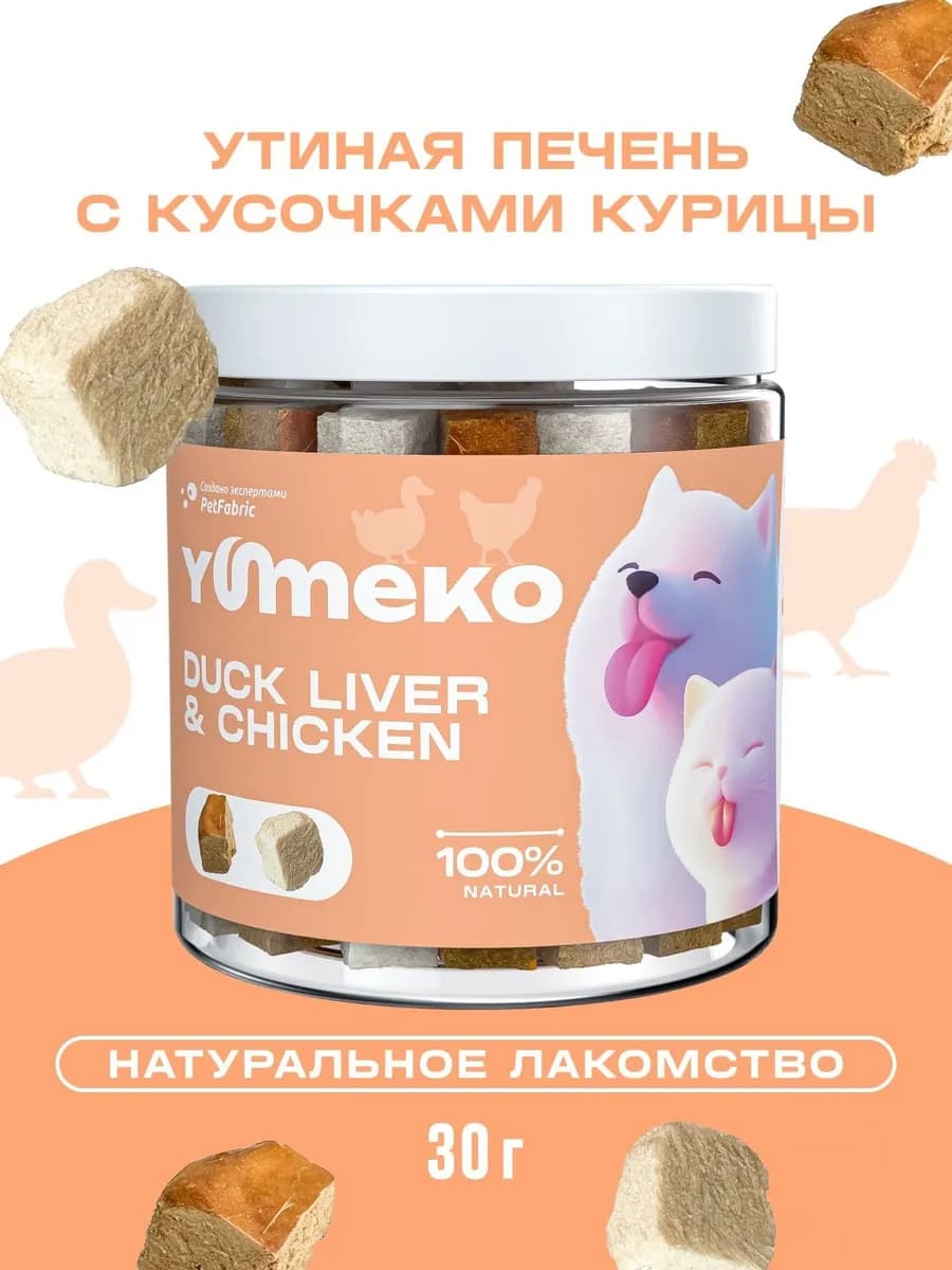 Лакомство для кошек и собак, утиная печень с курицей, 30г