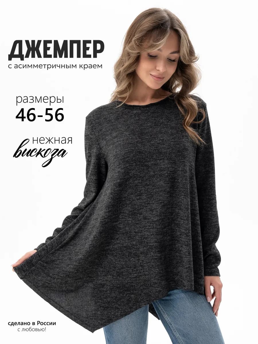 Джемпер теплый нарядный больших размеров