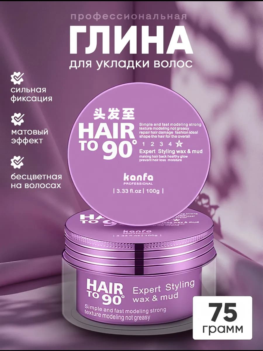 Глина укладки волос