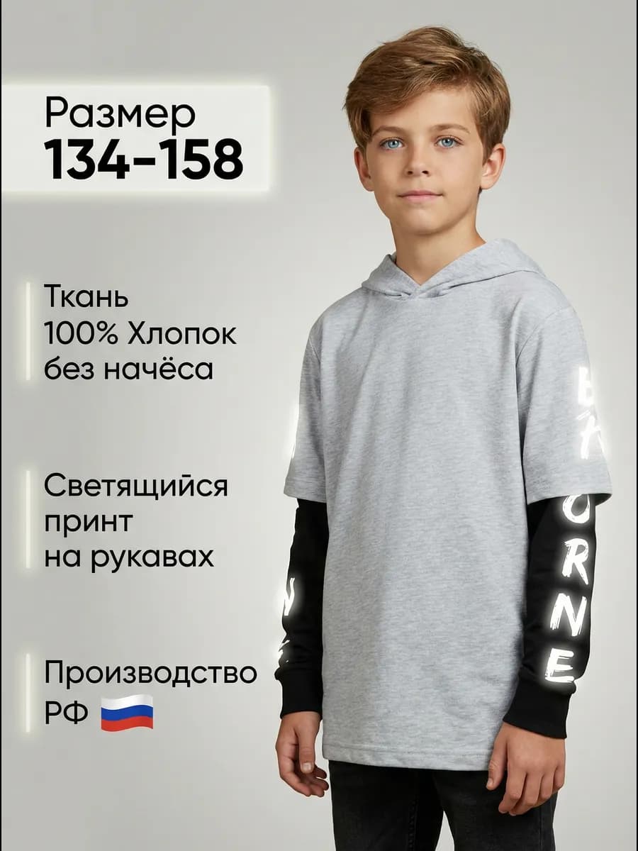 Худи для подростка 8-13 лет с принтом без начеса