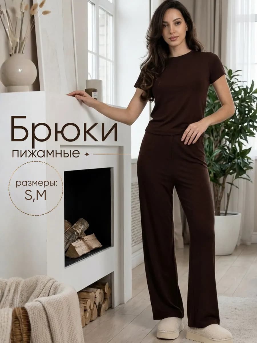 Штаны домашние пижамные как в пинтерест