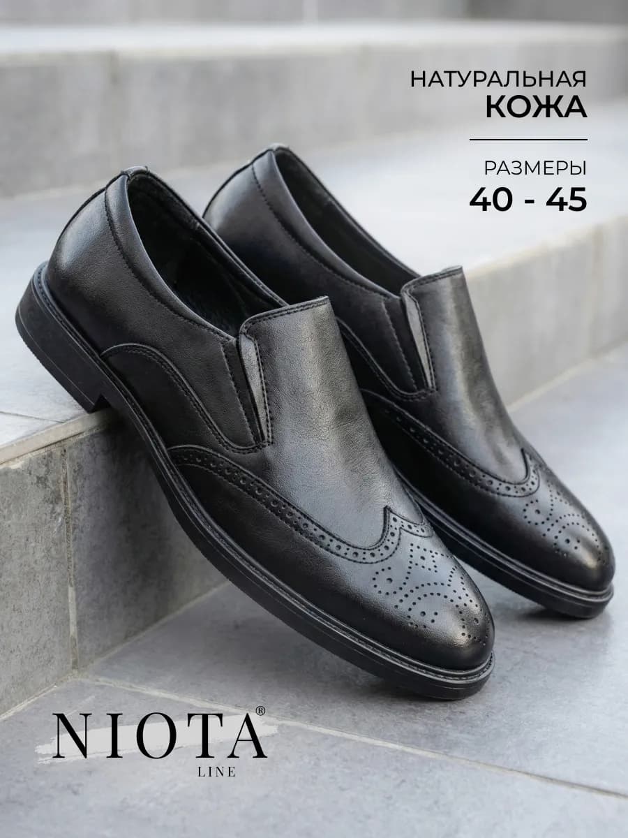 Туфли классические кожаные