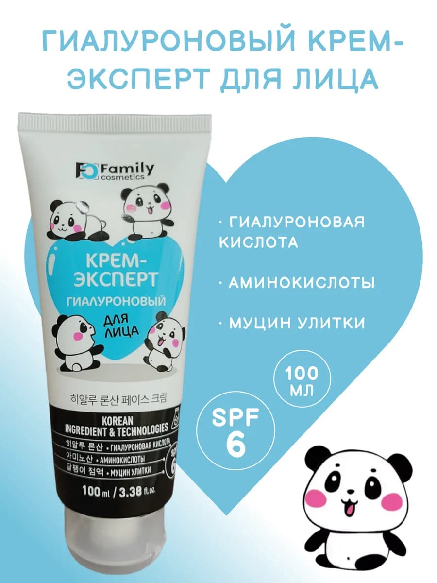 Крем для лица гиалуроновый