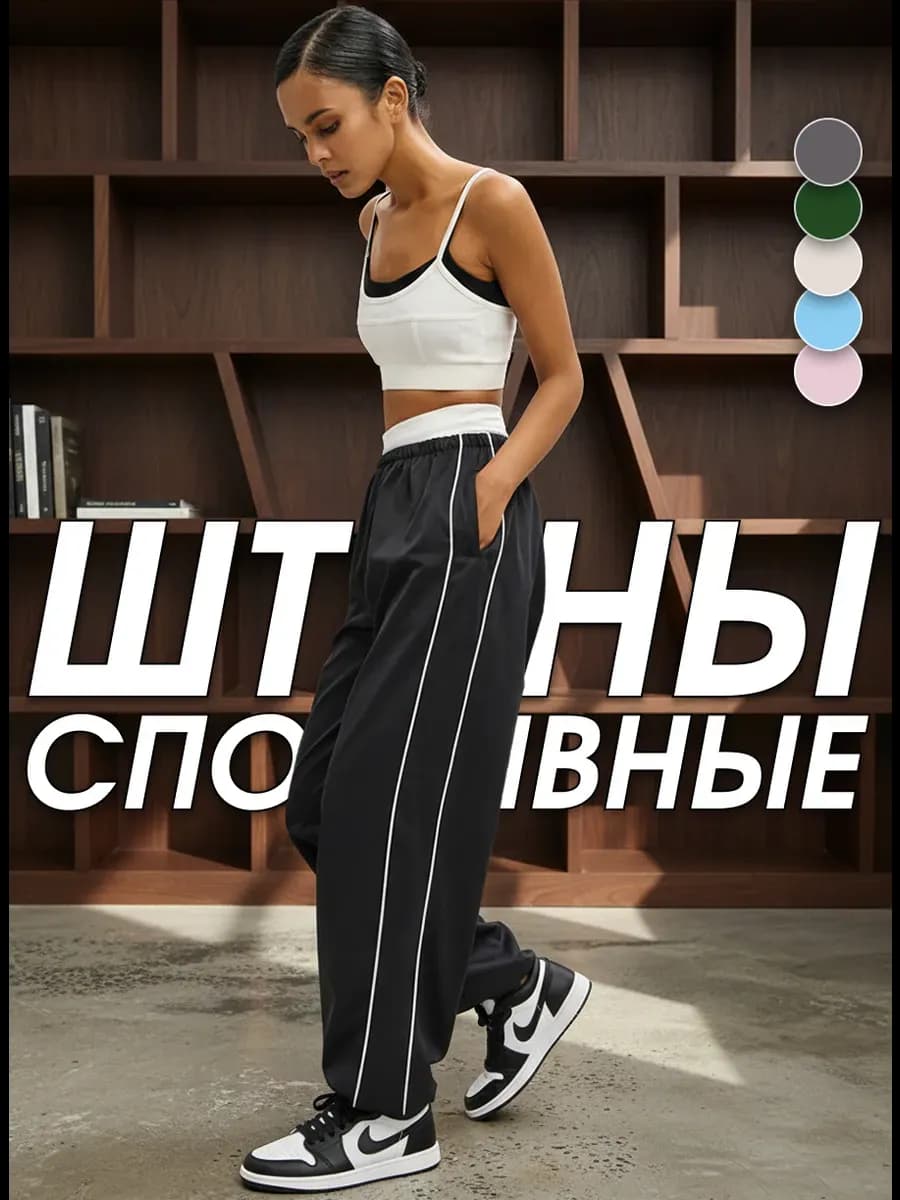 Спортивные штаны летние для фитнеса