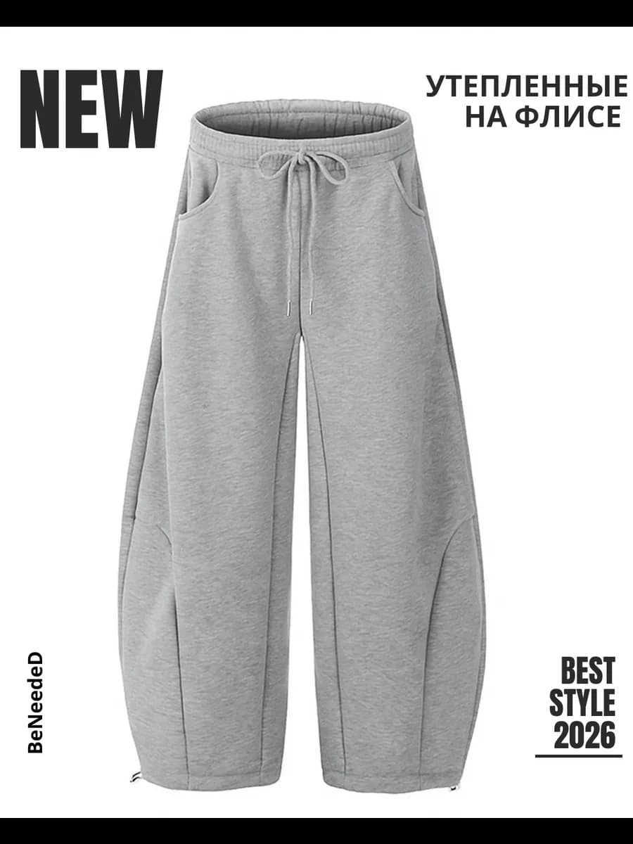 Спортивные штаны бочки широкие