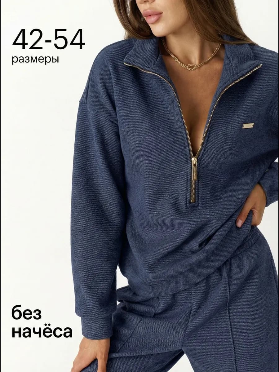 Костюм трикотажный брючный без начеса