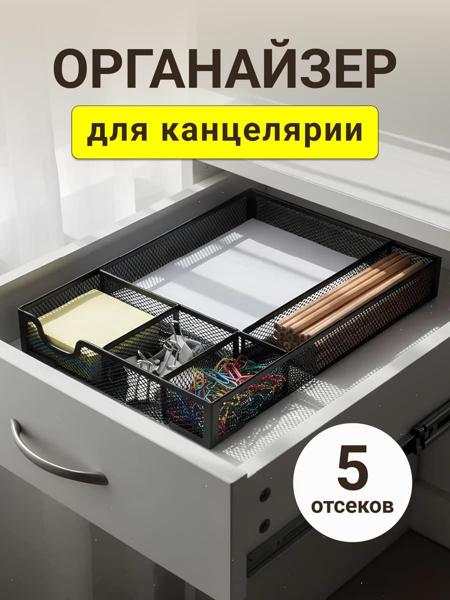 Органайзер настольный, подставка для ручек - фото 1