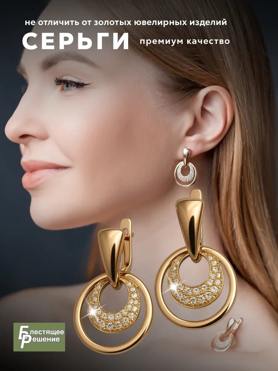 Серьги бижутерия длинные позолоченные