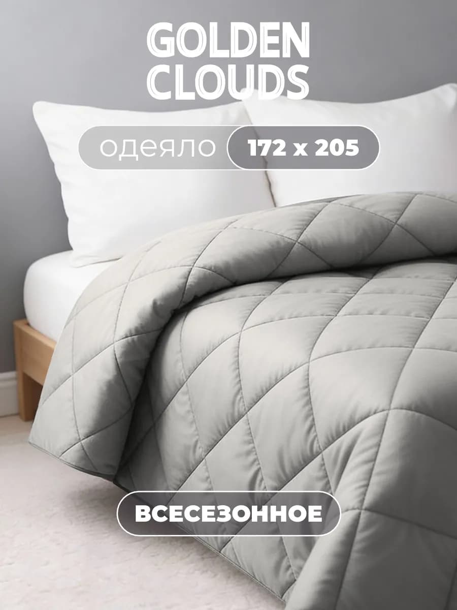 Одеяло 2 спальное 172х205 Всесезонное Лебяжий пух