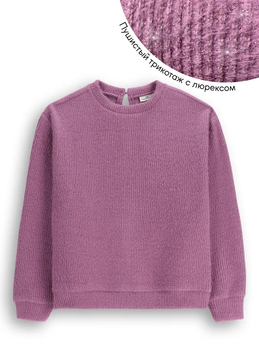 Джемпер вязаный оверсайз с люрексом