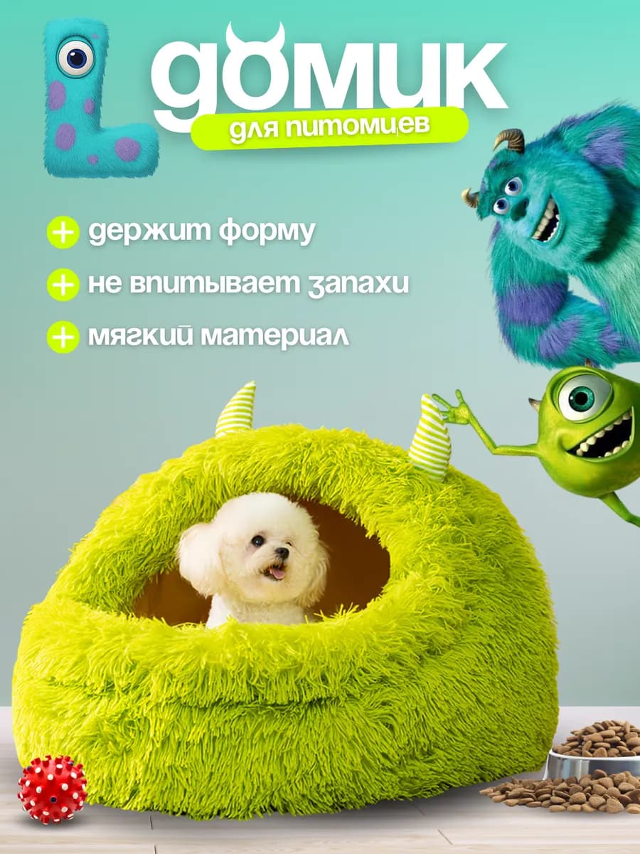 Домик лежанка для кошек и собак Пушистый Зелёный L