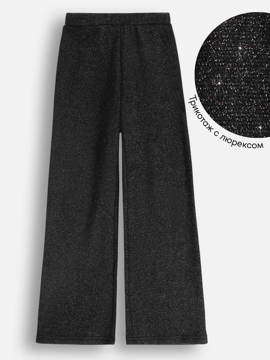 Брюки широкие с люрексом - фото 1