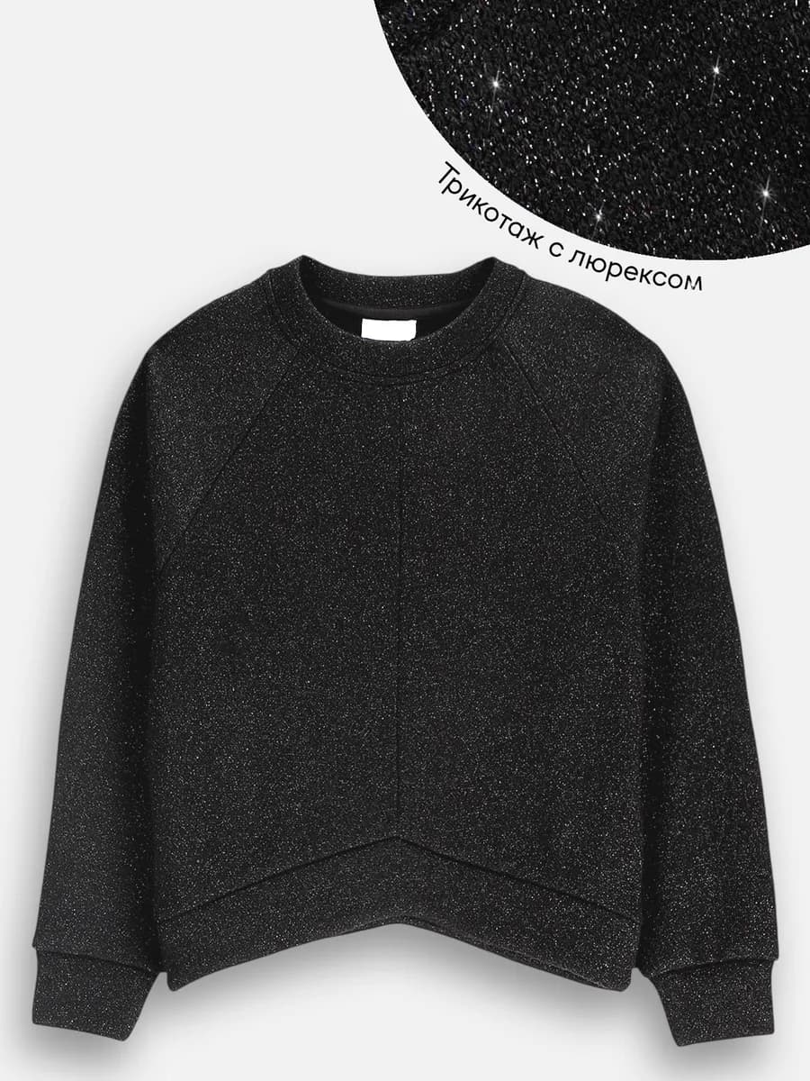 Свитшот оверсайз с блестками
