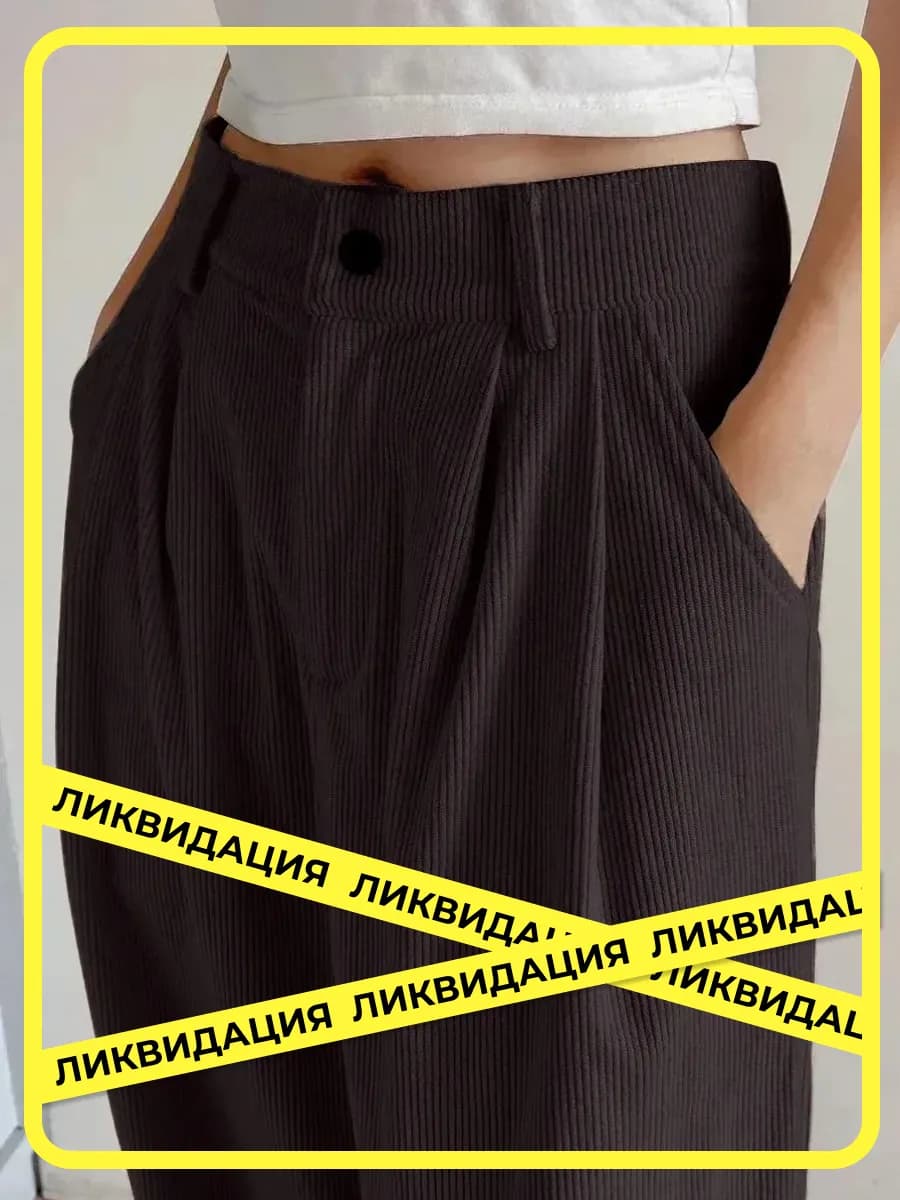 Брюки классические палаццо прямые