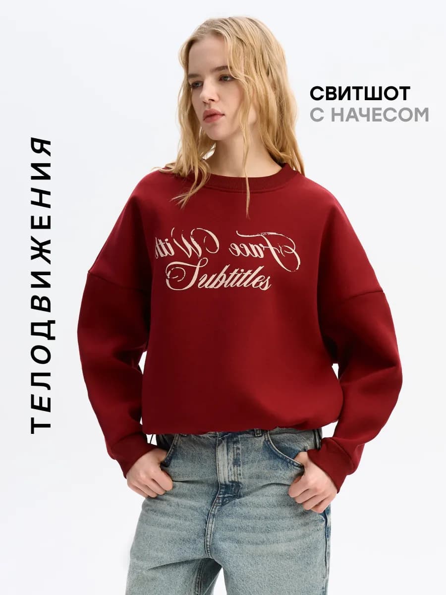 Свитшот оверсайз теплый с принтом и начесом - фото 1
