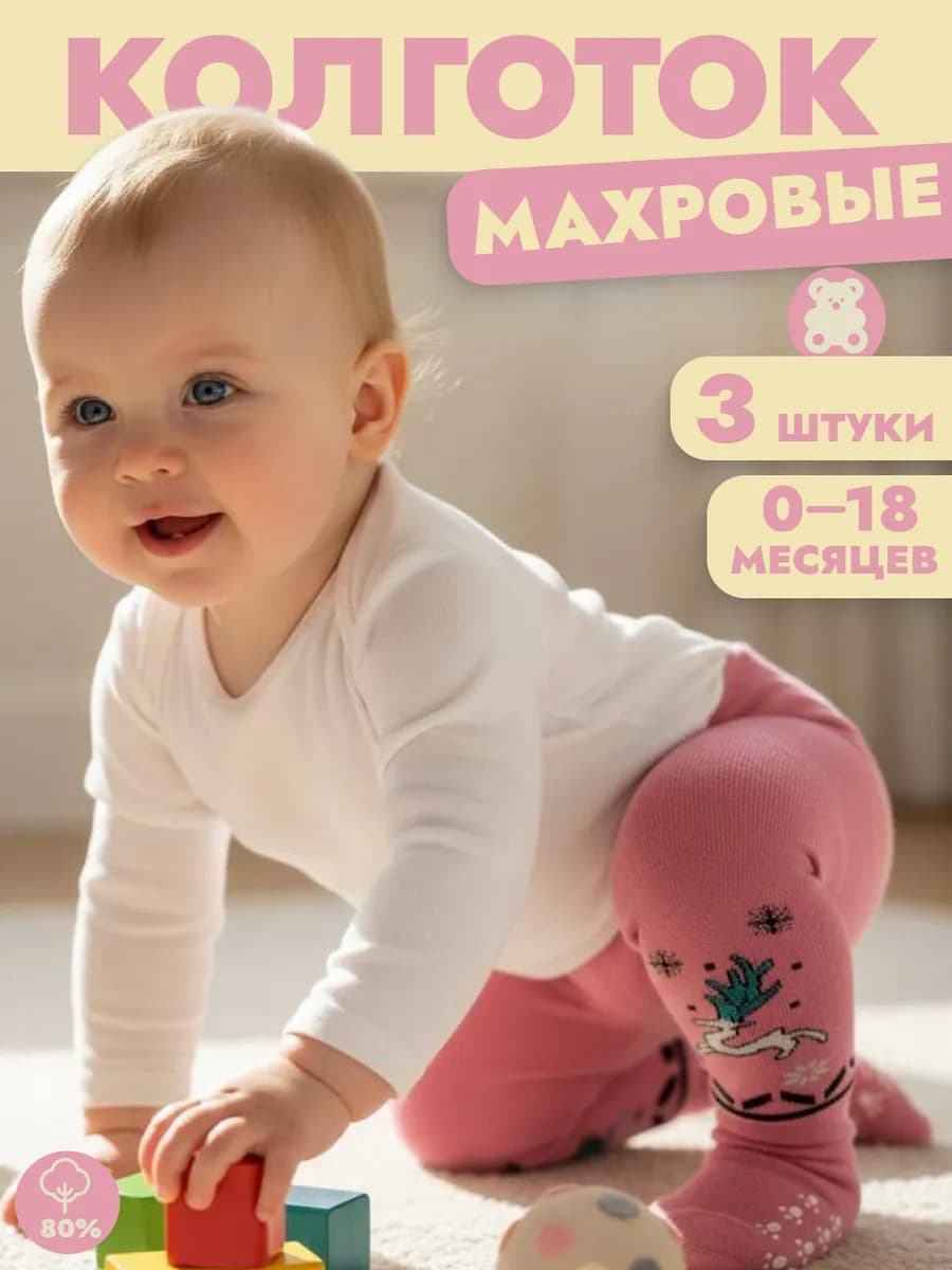 Махровые для новорожденных набор 3 шт