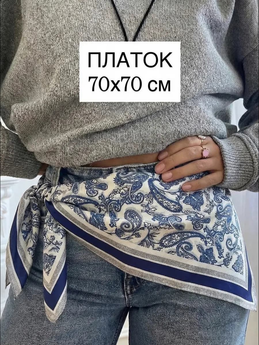 Шелковый платок гжель шейный косынка на голову пояс и шею