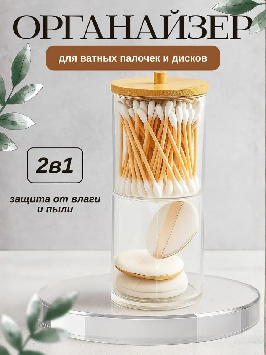 Набор органайзеров для хранения