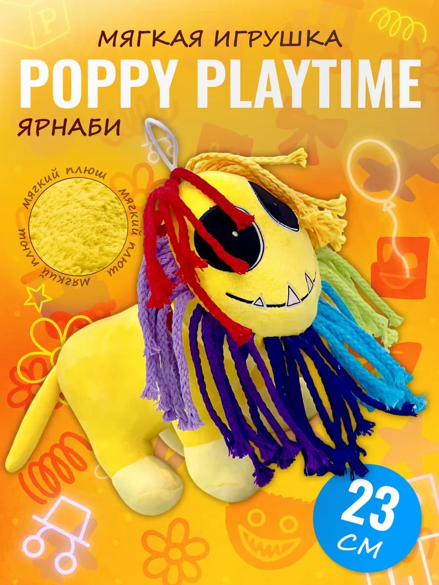 Мягкая игрушка Ярнаби Poppy Playtime