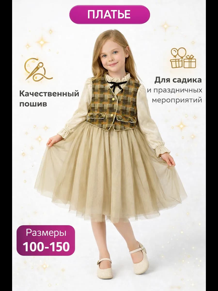 Платье детское бархатное с блеском и рюлексом
