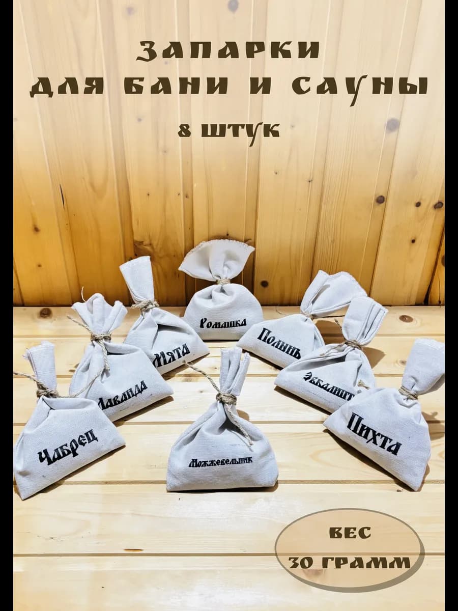 Запарки из трав для бани