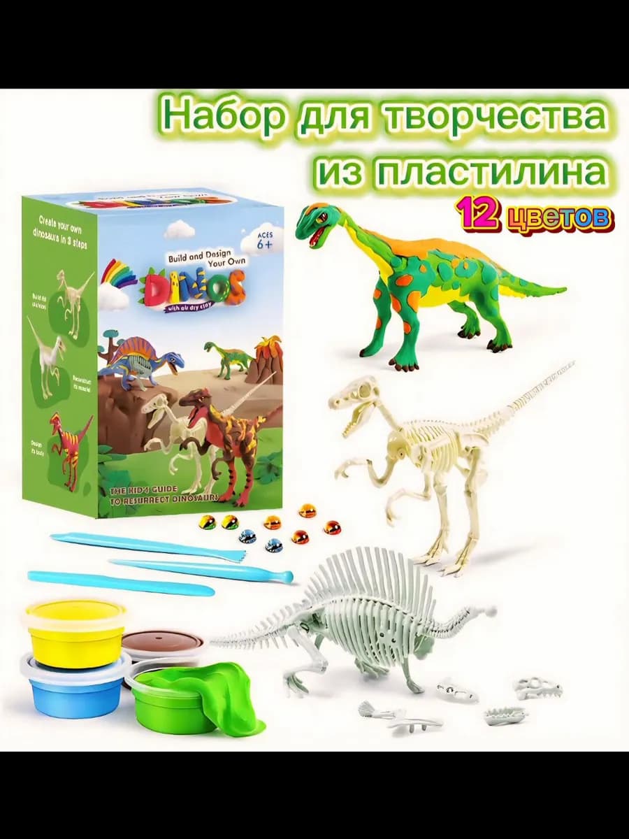 Набор для творчества