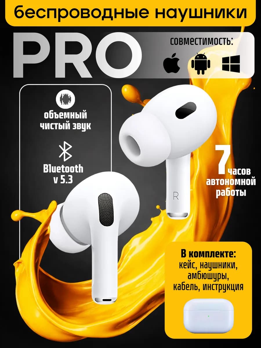 Наушники беспроводные PRO А3 для iPhone и Android